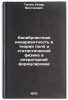Kalibrovochnaya invariantnost' v teorii polya i statisticheskoy fizike v oper&Ouml;. Tyutin, Igor Viktorovich