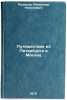 Puteshestvie iz Peterburga v Moskvu. In Russian . Radishchev, Alexander Nikolaevich