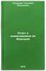 Otchet o komandirovke vo Frantsiyu. In Russian /Report on a mission to France. Razuvaev, Grigory Alekseevich
