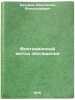 Flotatsionnyy metod obogashcheniya. In Russian /Flotation method of enrichment. Razumov, Konstantin Alexandrovich