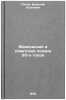 Mayakovskiy i sovetskaya poeziya 20-kh godov. In Russian . Rakov, Vasily Pavlovich