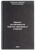 Raschet ustoychivosti bortov kar'erov i otvalov. In Russian . Reznikov, Mikhail Alexandrovich