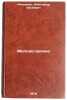Molodo-zeleno. In Russian /Young-green . Rekemchuk, Alexander Evseevich