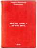 Lyublyu grozu v nachale maya. In Russian / I love a thunderstorm in early May.. Raskin, Alexander Borisovich