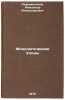 Fonologicheskie etyudy. In Russian /Phonological Studies. Reformatsky, Alexander Alexandrovich