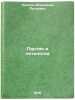 Partiya i pyatiletka. In Russian /Party and Five-Year Plan . Raskin, Alexander Petrovich