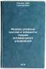Analiz slozhnykh sistem i elementy teorii optimal'nogo upravleniya. In Russian . Raskin, Lev Grigorievich