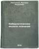 Kiberneticheskie modeli poznaniya. In Russian /Cybernetic models of cognition . Rastrigin, Leonard Andreevich