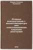 Atomnye elektrostantsii s vysokotemperaturnymi gazookhlazhdaemymi yadernymi r&Ouml;. Rivkin, Solomon Lazarevich