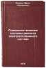 Sovershenstvovanie sistemy remonta elektropodvizhnogo sostava. In Russian . Riedel, Ernst Eduardovich