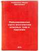 Rayonirovannye sorta mnogoletnikh zlakovykh trav v Kirgizii. In Russian . "Romandina, Maria Dmitrievna"