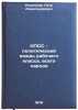 KPSS - politicheskiy vozhd' rabochego klassa, vsego naroda. In Russian . Rodionov, Petr Alexandrovich