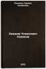Khamdam Usmanovich Usmanov. In Russian /Hamdam Usmanovich Usmanov . Razikov, Kamil Khadikovich