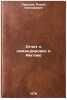 Otchet o komandirovke v Angliyu. In Russian /Report on a mission to England . Khurodze, Ramaz Adolfovich