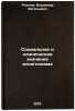 Sotsial'noe i klinicheskoe znachenie alkogolizma. In Russian . Rozhnov, Vladimir Evgenievich