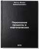 Perekhodnye protsessy v nefteprovodakh. In Russian . Rotte, Allan Emmanuilovich