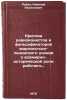 Kritika revizionistov i fal'sifikatorov marksistsko-leninskogo ucheniya o vse&Ouml;. Ruban, Nikolai Vasilievich