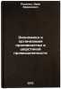 Ekonomika i organizatsiya proizvodstva v sherstyanoy promyshlennosti. In Russ&Ouml;. Rudenko, Ivan Efremovich