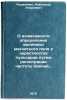 O vozmozhnosti opredeleniya velichiny magnitnogo polya v okrestnostyakh pul's&Ouml;. Ruzmaikin, Alexander Andreevich