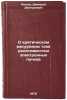 O kriticheskom vakuumnom toke relyativistski elektronnykh puchkov. In Russian . Ryutov, Dmitry Dmitrievich