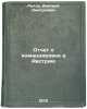 Otchet o komandirovke v Avstriyu. In Russian /Report on mission to Austria. Ryutov, Dmitry Dmitrievich