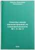 Spektry ionov izoelektronnoy posledovatel'nosti Ni I. II. Ge V. In Russian . Ryabtsev, Alexander Nikolaevich