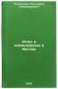 Otchet o komandirovke v Angliyu. In Russian /Report on a mission to England. Ryashentseva, Margarita Alexandrovna