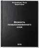 Vyazkost' psevdoozhizhennogo sloya. In Russian /Fluidized bed viscosity . Rosenbaum, Rosa Borisovna