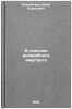 V poiskakh volshebnogo amulanga. In Russian /In Search of a Magical Amulang . Rosenblum, Yuri Borisovich