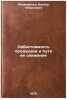 Sebestoimost' produktsii i puti ee snizheniya. In Russian . Rosenfeld, Viktor Morisovich