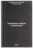 Problemy obshchey psikhologii. In Russian /General Psychology Problems . Rubinstein, Sergei Leonidovich