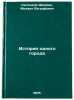 Istoriya odnogo goroda. In Russian /History of one city. Saltykov-Shchedrin, Mikhail Evgrafovich