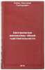 Tsentral'nye mekhanizmy obshchey chuvstvitel'nosti. In Russian . Rabin, Anatoly Grigorievich