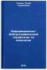 Informatsionno-bibliograficheskiy spravochnik po onkologii. In Russian . Talvoya, Helly Georgievna