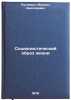 Sotsialisticheskiy obraz zhizni. In Russian /Socialist way of life . Rutkevich, Mikhail Nikolaevich