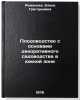 Plodovodstvo s osnovami dekorativnogo sadovodstva v yuzhnoy zone. In Russian . Romanova, Elena Grigorievna