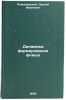 Dinamika formirovaniya flisha. In Russian /Dynamics of flex formation . Romanovsky, Sergei Ivanovich