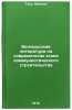 Belorusskaya literatura na sovremennom etape kommunisticheskogo stroitel'stva&Ouml;. Tank, Maxim