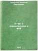 Otchet o komandirovke v FRG. In Russian /Report on mission to Germany. Tarasenko, Nikolai Dmitrievich