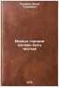 Vozdukh gorodov dolzhen byt' chistym. In Russian /Urban air must be clean. Takhirov, Meli Takhirovich