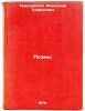 Poemy. In Russian /Poems. "Tvardovsky, Alexander Trifonovich"
