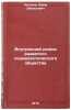Vnutrenniy rynok razvitogo sotsialisticheskogo obshchestva. In Russian . Kaganov, Efim Davydovich