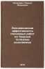 Ekonomicheskaya effektivnost' poiskovykh rabot na tverdye poleznye iskopaemye&Ouml;. Kaganovich, Samuil Yakovlevich