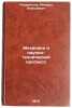 Mekhanika i nauchno-tekhnicheskiy progress. In Russian . Lavrentiev, Mikhail Alekseevich