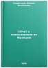 Otchet o komandirovke vo Frantsiyu. In Russian /Report on a mission to France . Lavrentiev, Mikhail Alekseevich