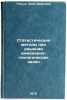 Statisticheskie metody pri reshenii inzhenerno-geologicheskikh zadach. In Rus&Ouml;. Tkachuk, Eriy Ivanovich