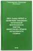 XXV sezd KPSS i problemy vneshnepoliticheskoy deyatel'nosti partii, ukrepleni&Ouml;. Tomashevsky, Alexander Antonovich