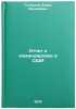 Otchet o komandirovke v SShA. In Russian . Tolkunov, Boris Fedorovich