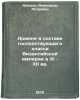 Armyane v sostave gospodstvuyushchego klassa Vizantiyskoy imperii v XI - XII &Ouml;. Kazhdan, Alexander Petrovich