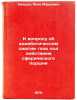 K voprosu ob adiabaticheskom szhatii gaza pod deystviem sfericheskogo porshny&Ouml;. Kazhdan, Yakov Markovich
